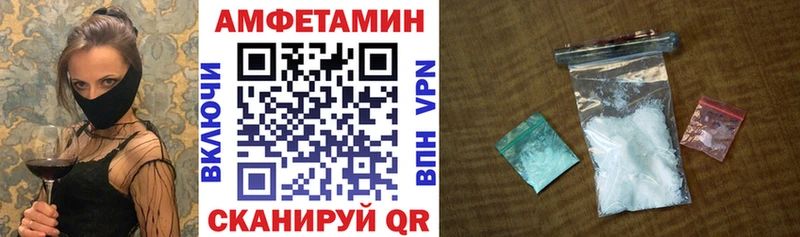 Amphetamine VHQ  купить закладку  Кирс 