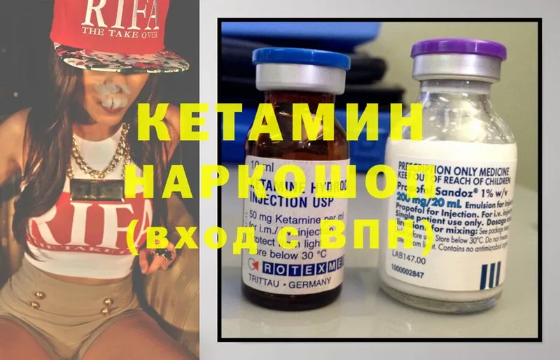 КЕТАМИН ketamine  Кирс 