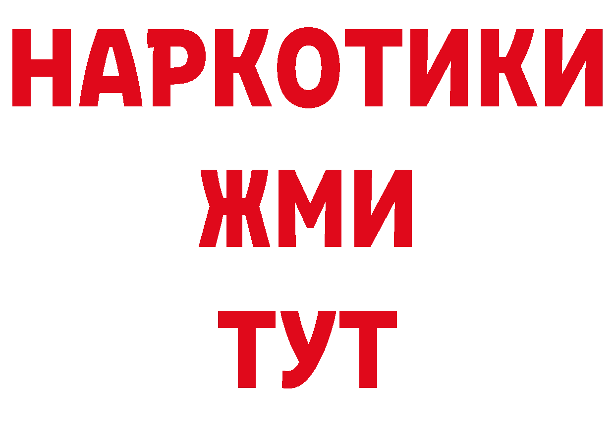 Героин герыч онион нарко площадка гидра Кирс