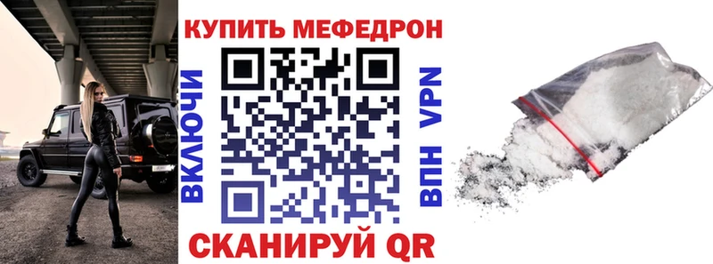 MEGA сайт Кирс МЯУ-МЯУ VHQ купить наркотик