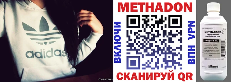 МЕТАДОН methadone  Кирс 