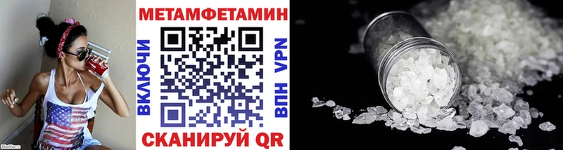 наркота  ОМГ ОМГ   Метамфетамин пудра  Кирс 